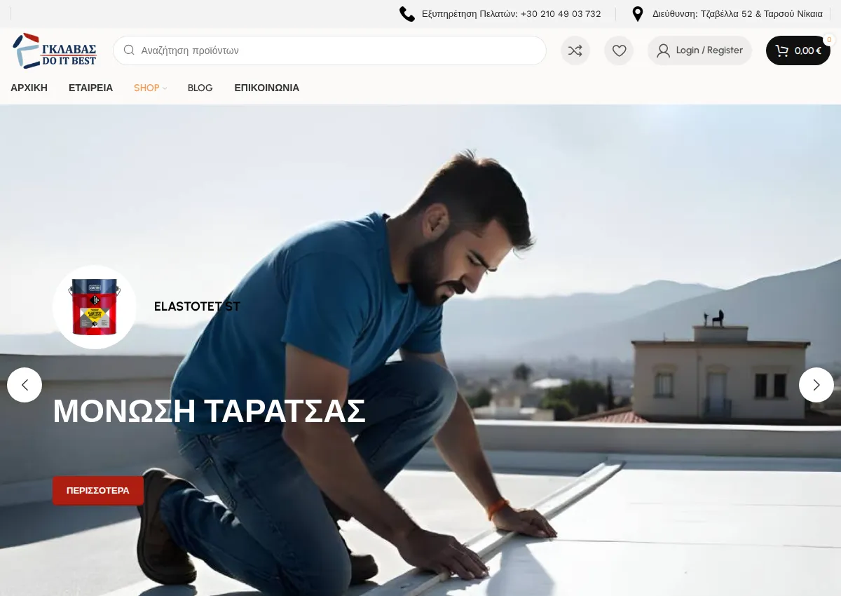 Store homepage