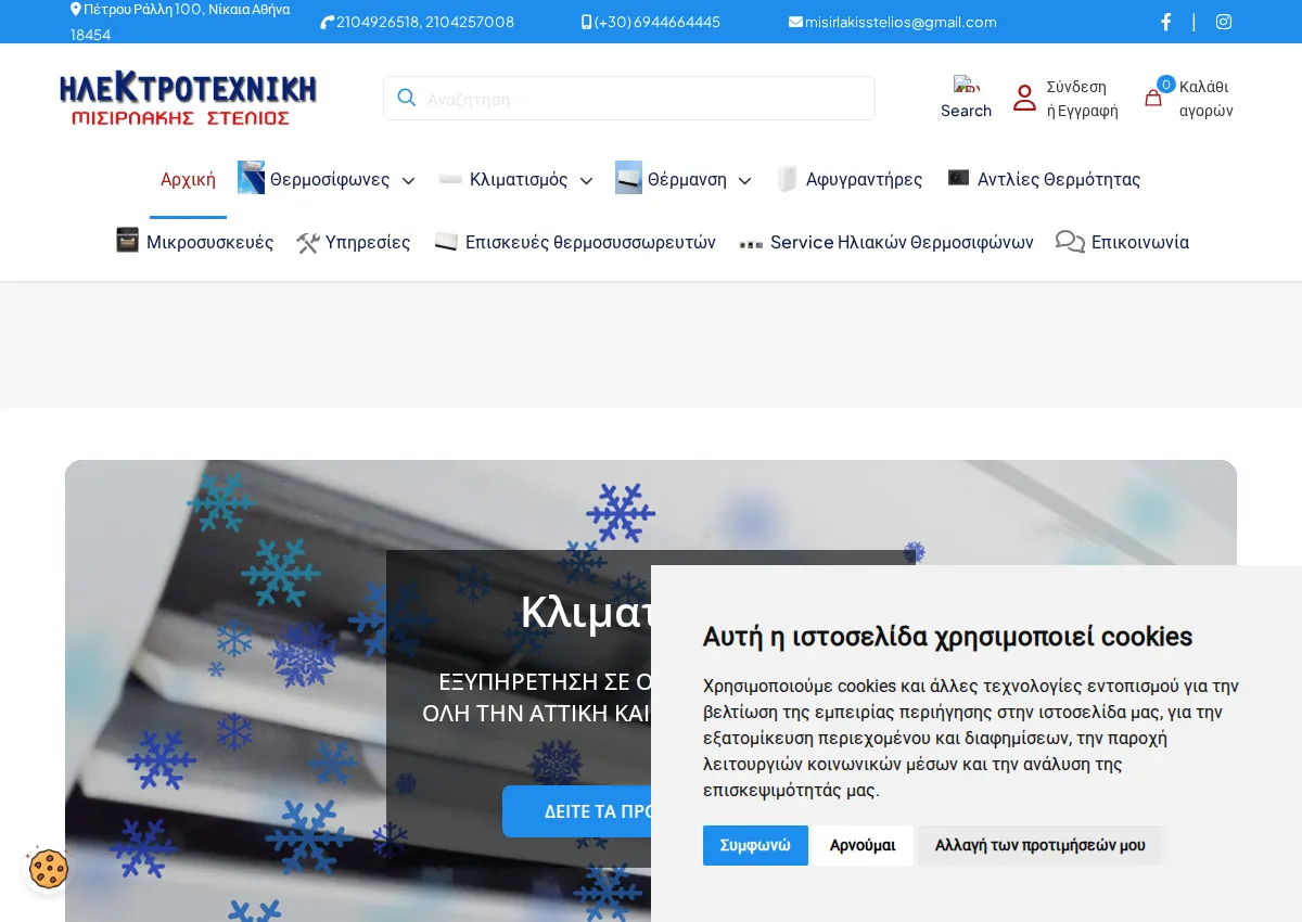 Store homepage