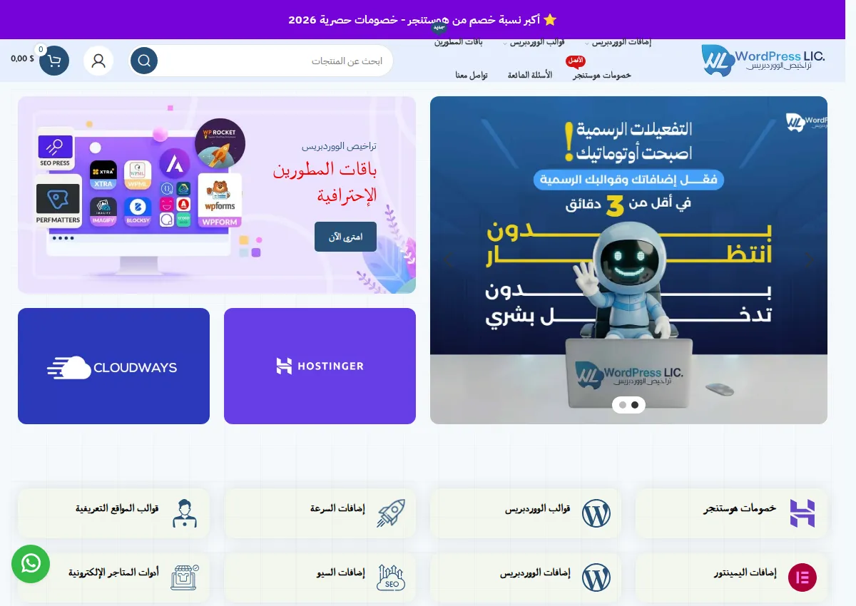 Store homepage