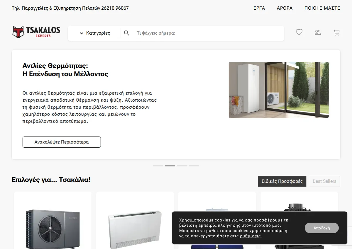 Store homepage