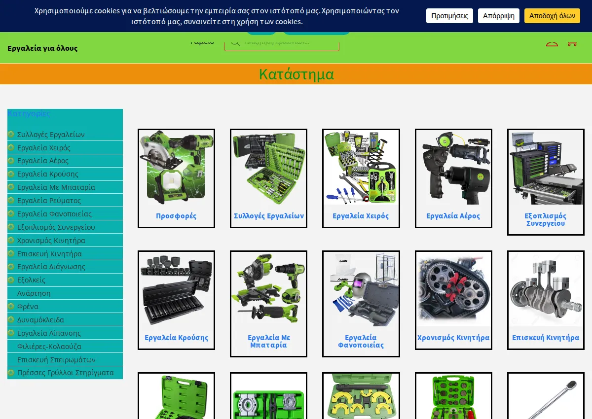 Store homepage