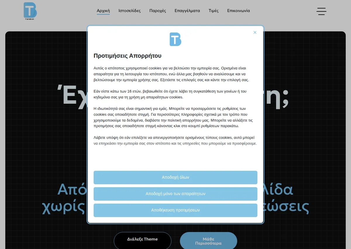 Store homepage