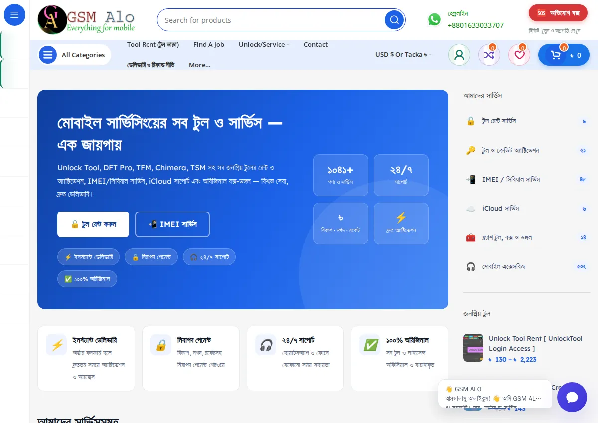 Store homepage