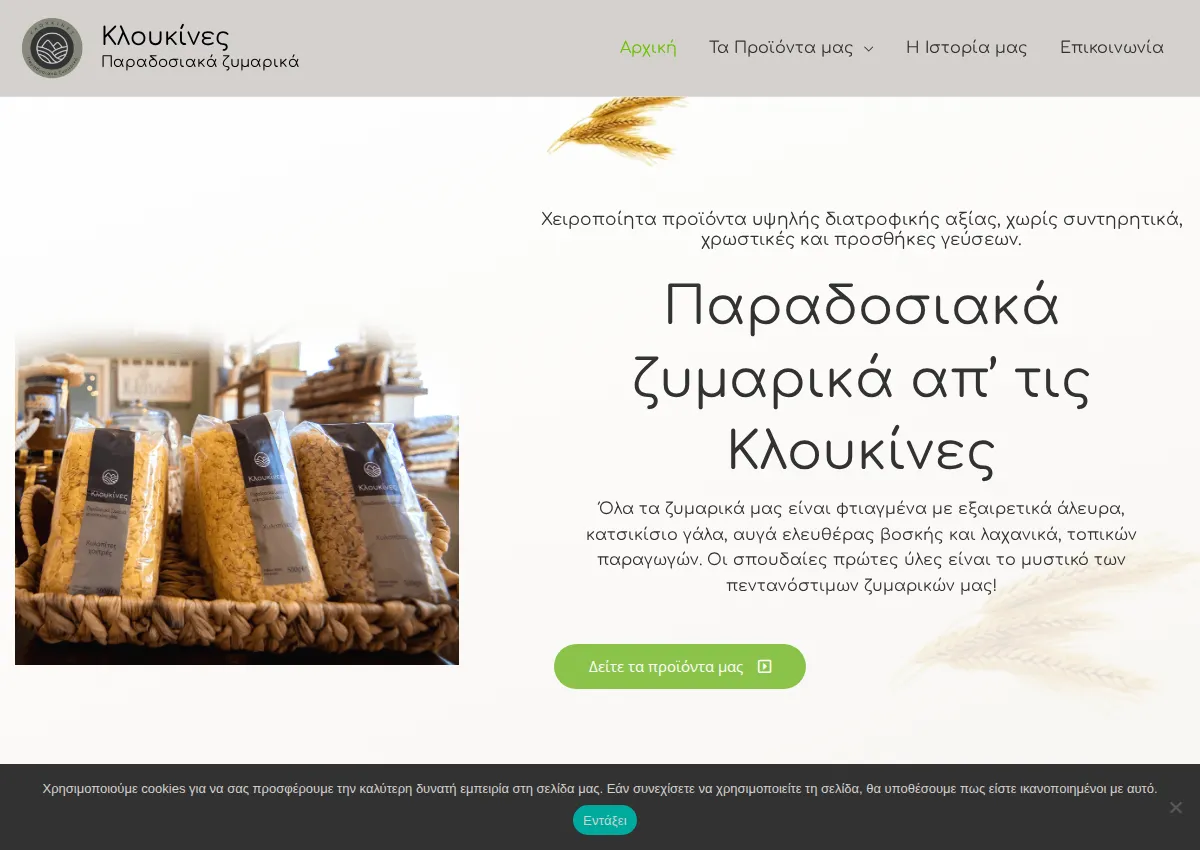 Store homepage