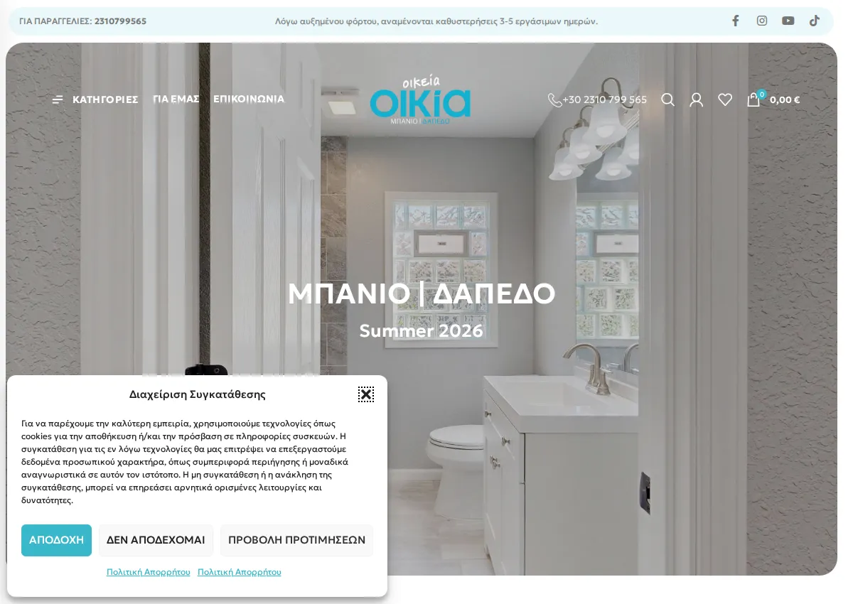 Store homepage