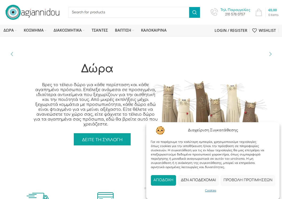 Store homepage