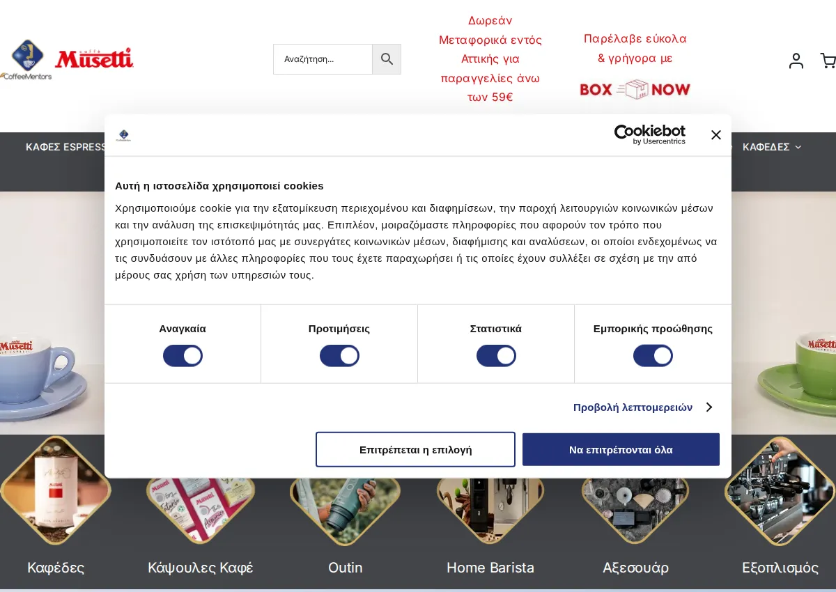 Store homepage