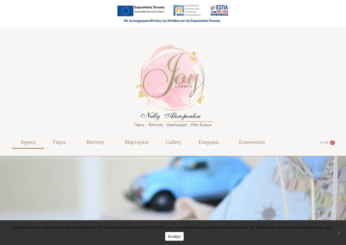 Store homepage