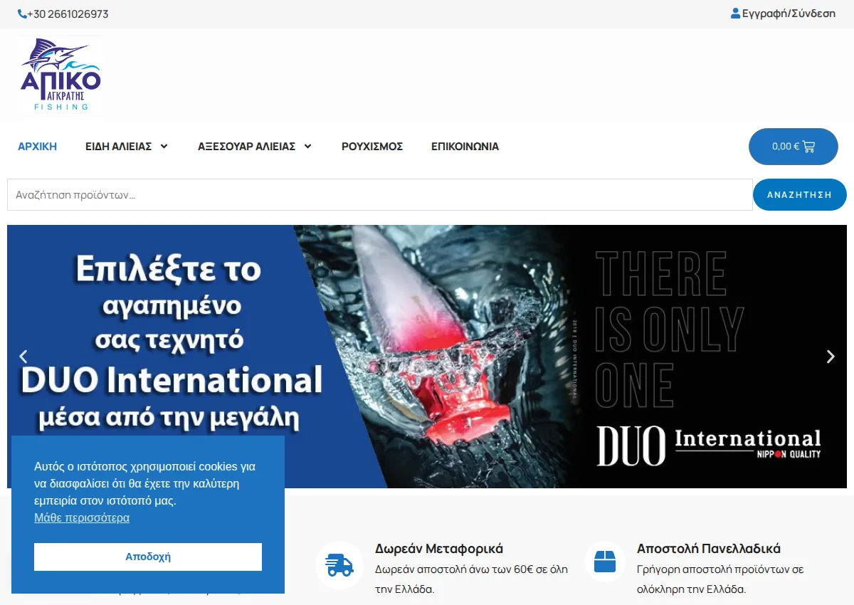 Store homepage