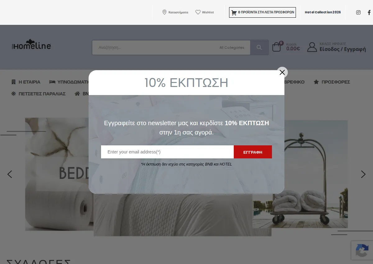 Store homepage