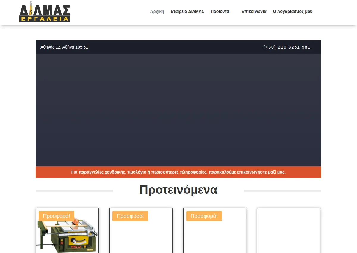 Store homepage