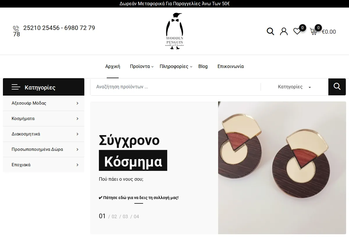Store homepage
