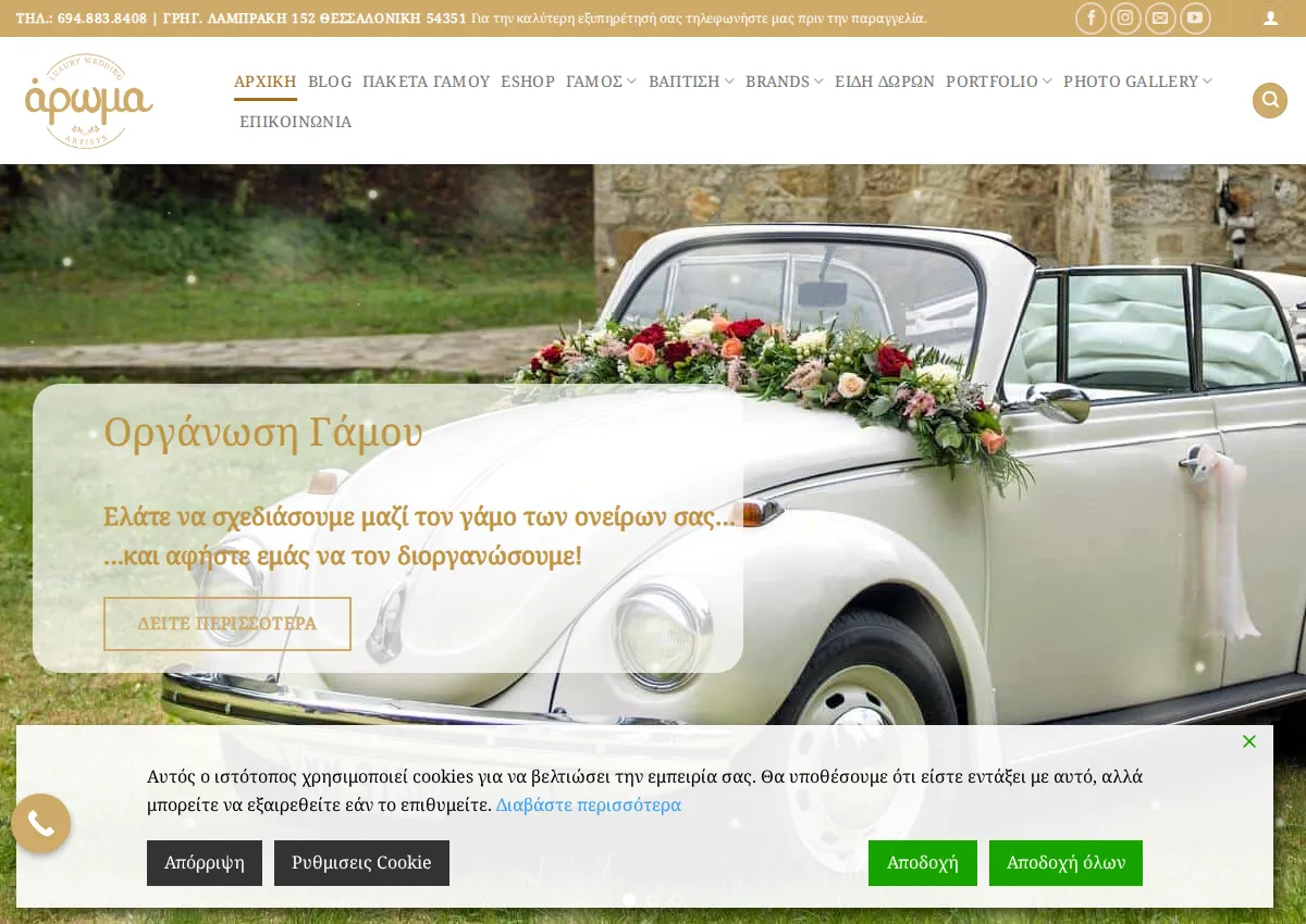 Store homepage