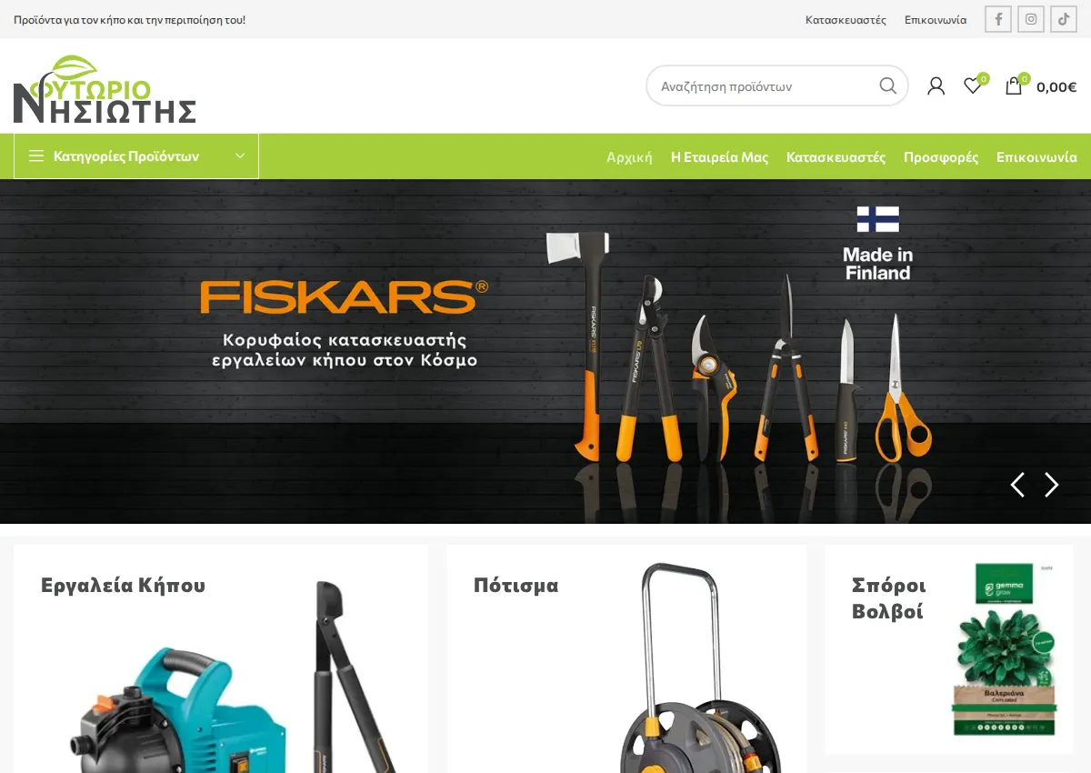 Store homepage