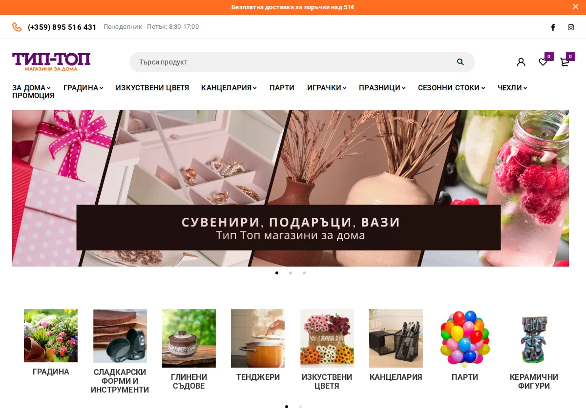 Store homepage