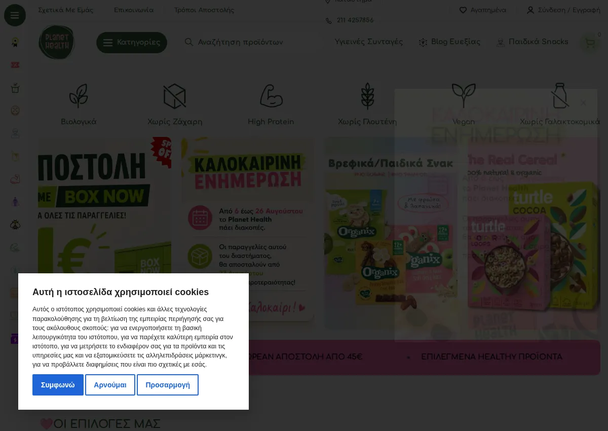 Store homepage