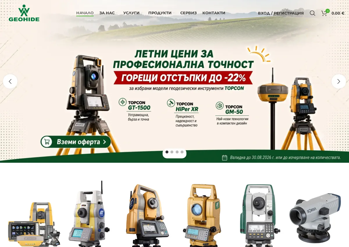 Store homepage