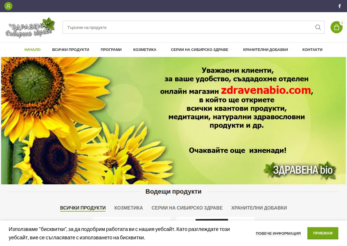 Store homepage
