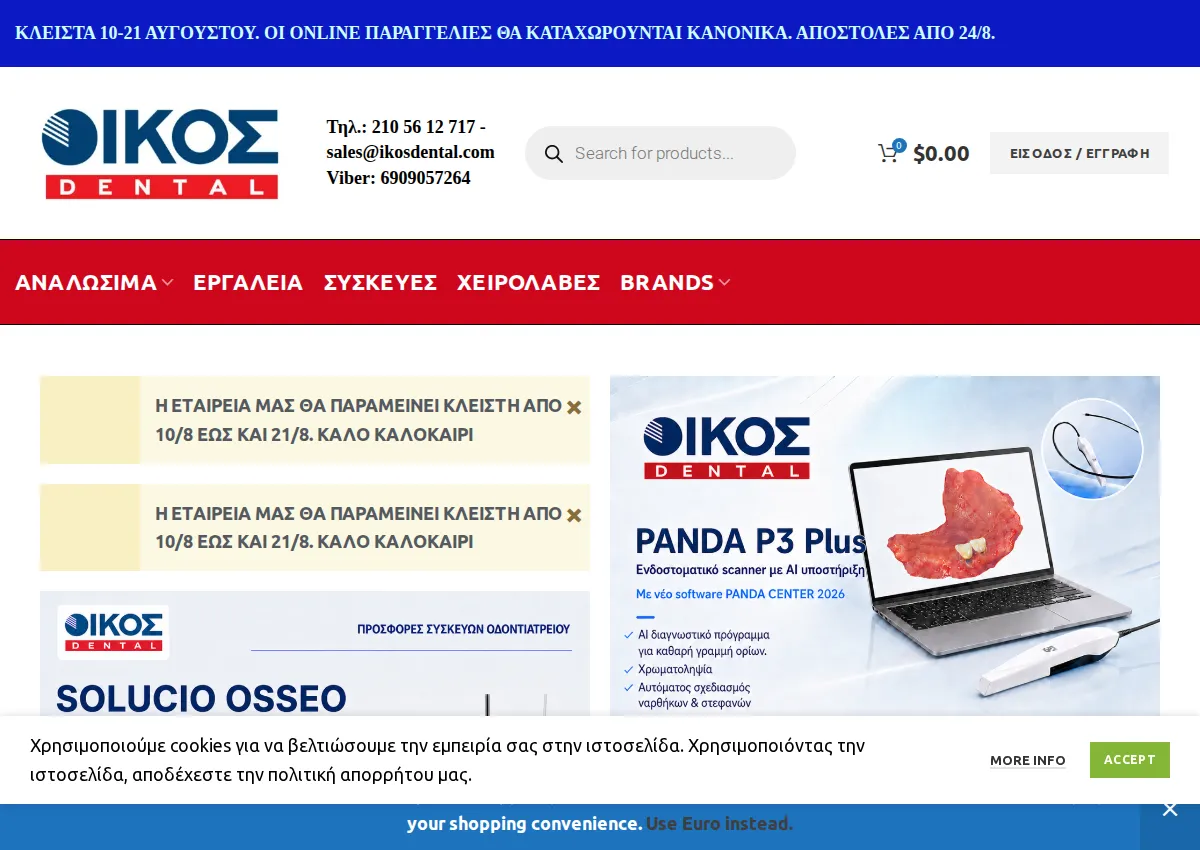 Store homepage