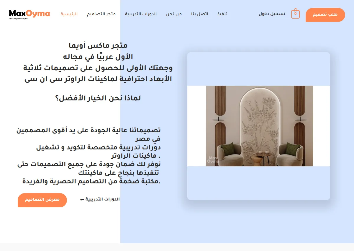 Store homepage
