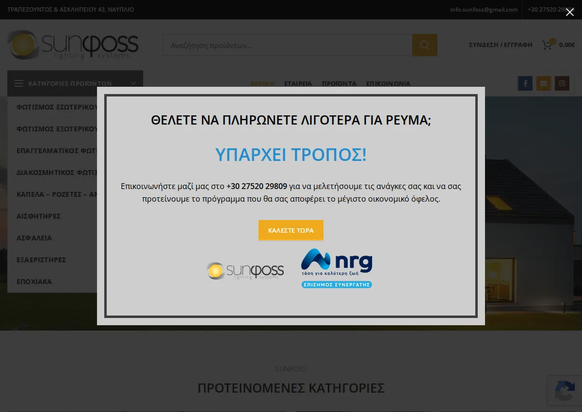 Store homepage