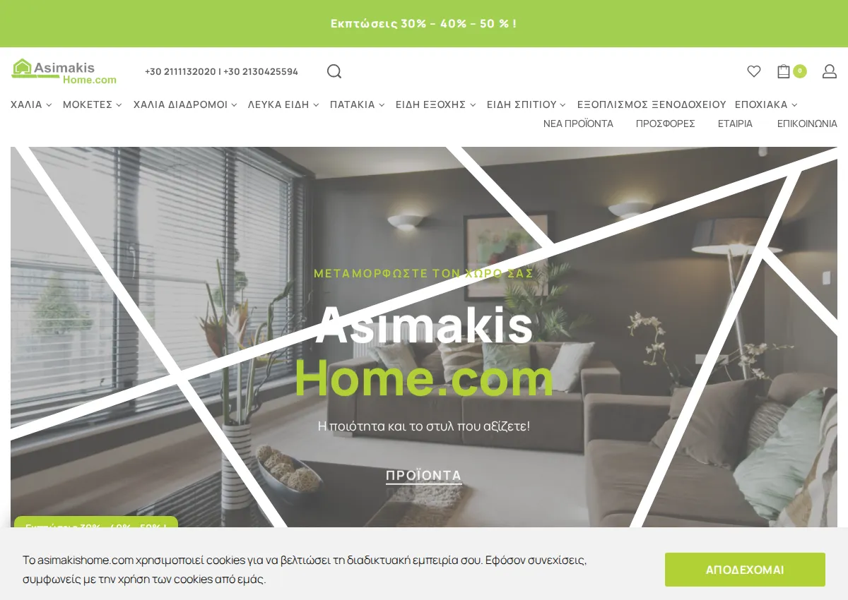 Store homepage