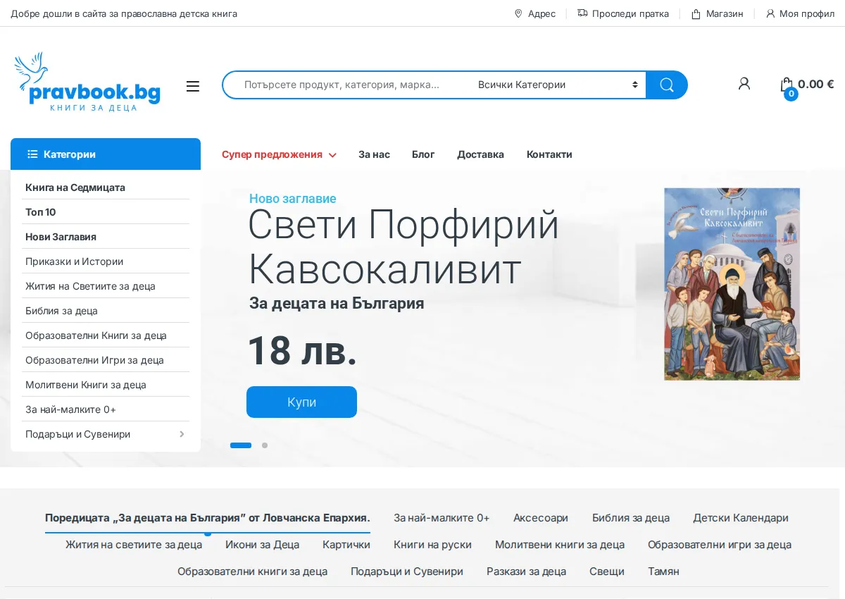 Store homepage