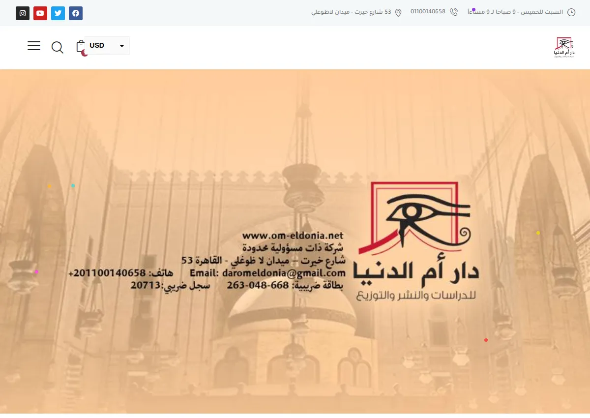 Store homepage