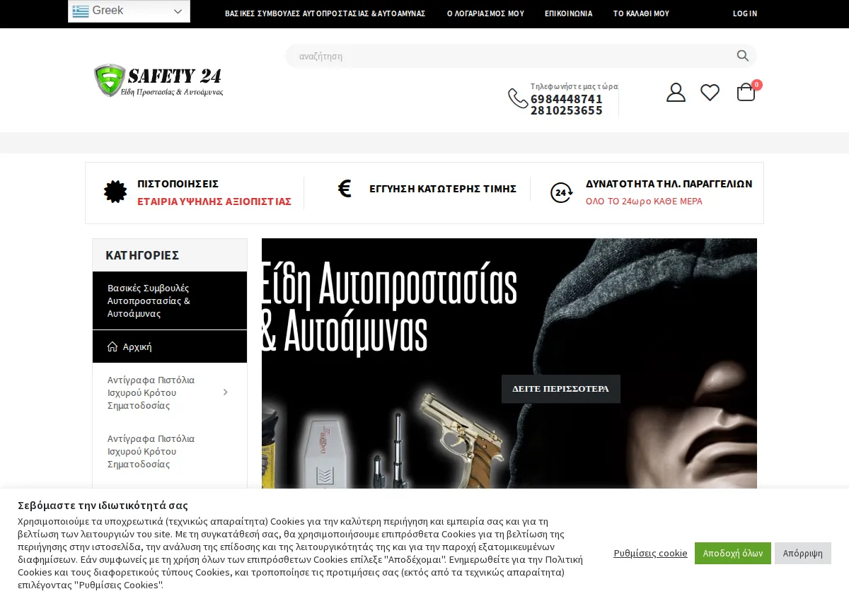 Store homepage