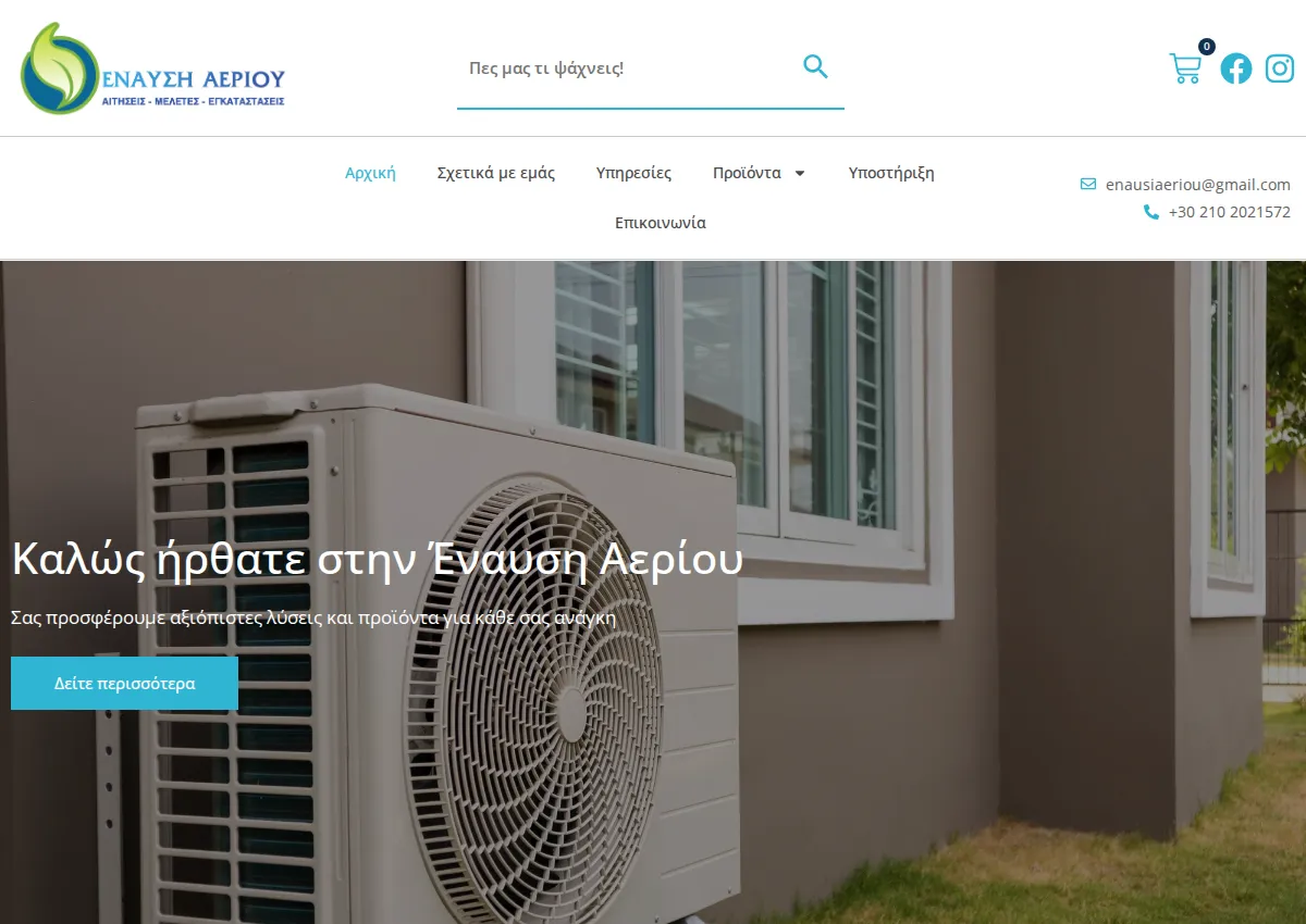 Store homepage