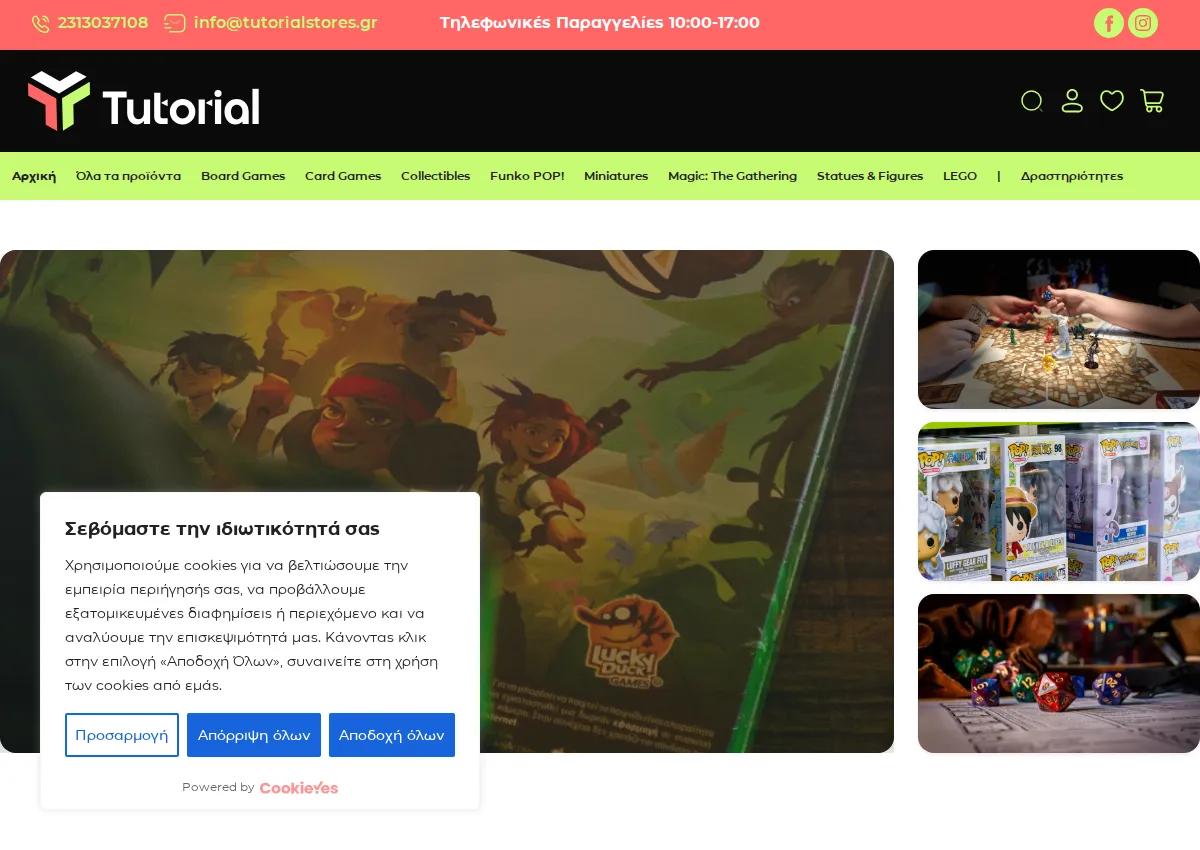 Store homepage