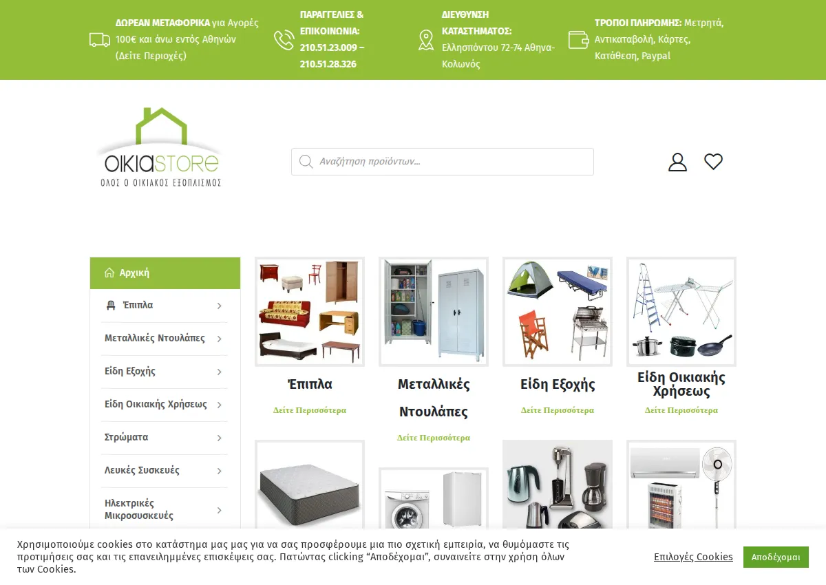 Store homepage