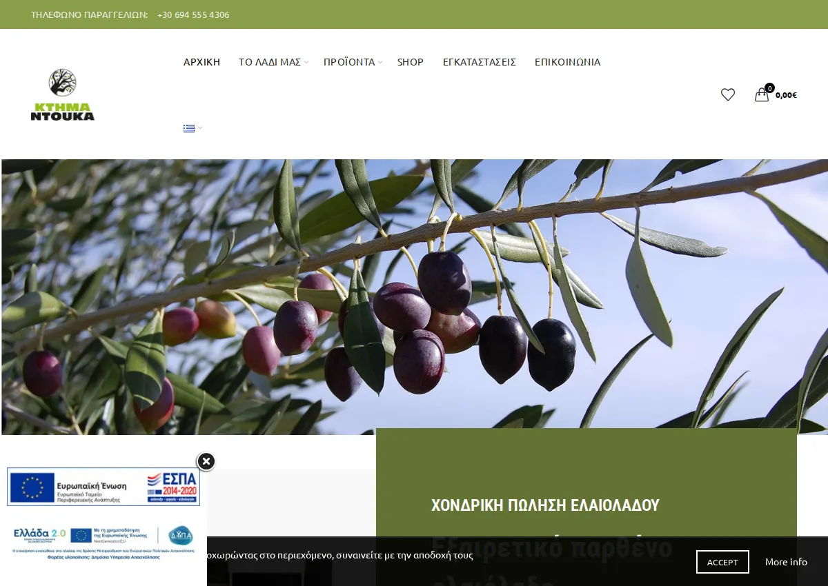 Store homepage