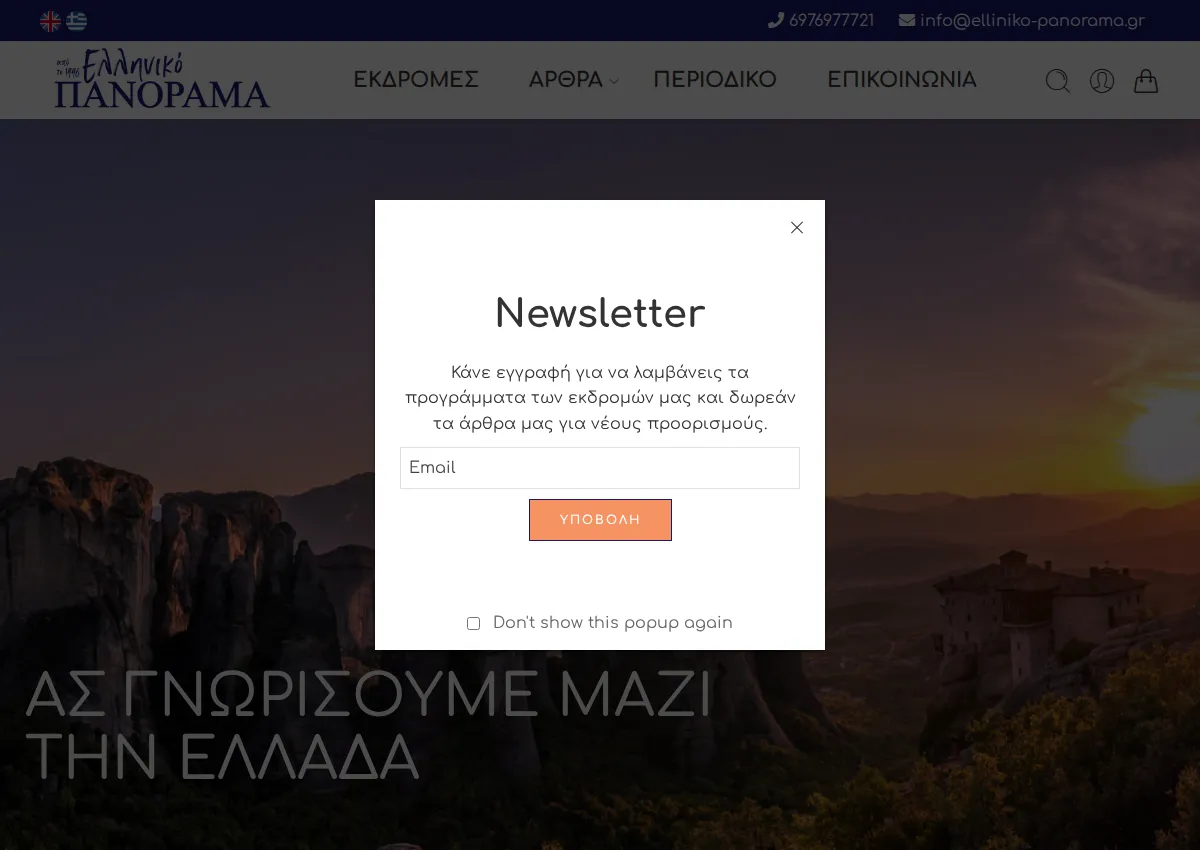 Store homepage