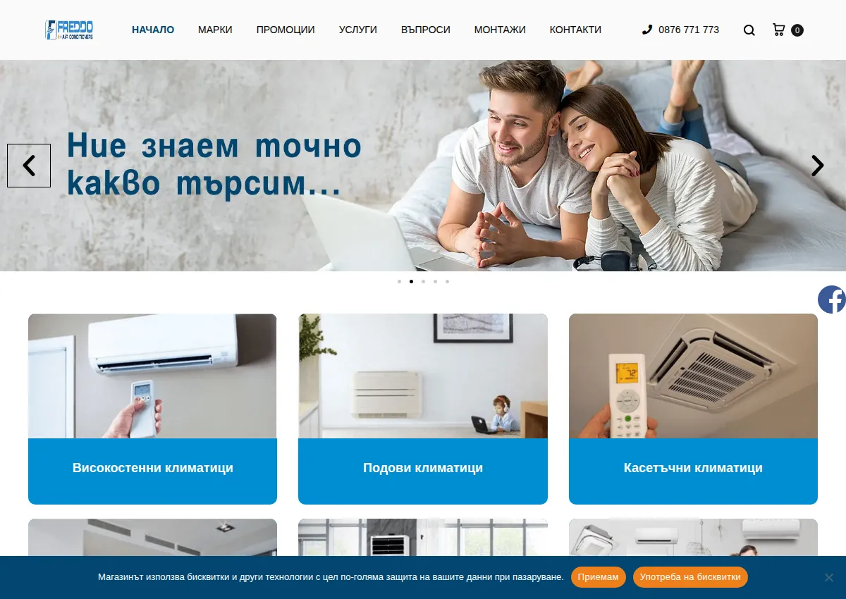 Store homepage