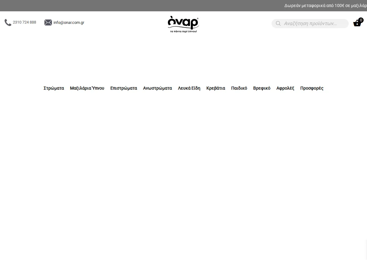 Store homepage