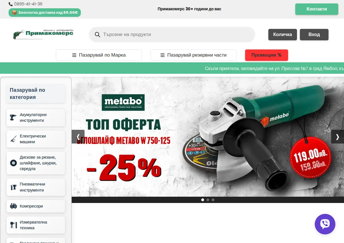 Store homepage