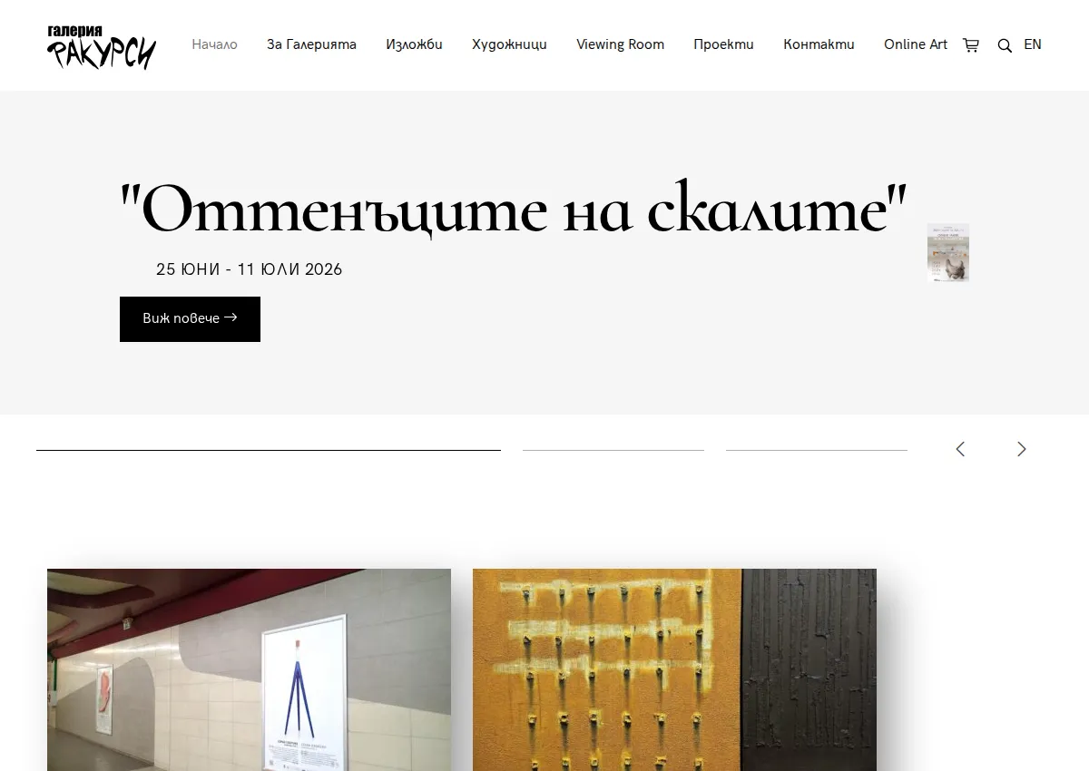 Store homepage