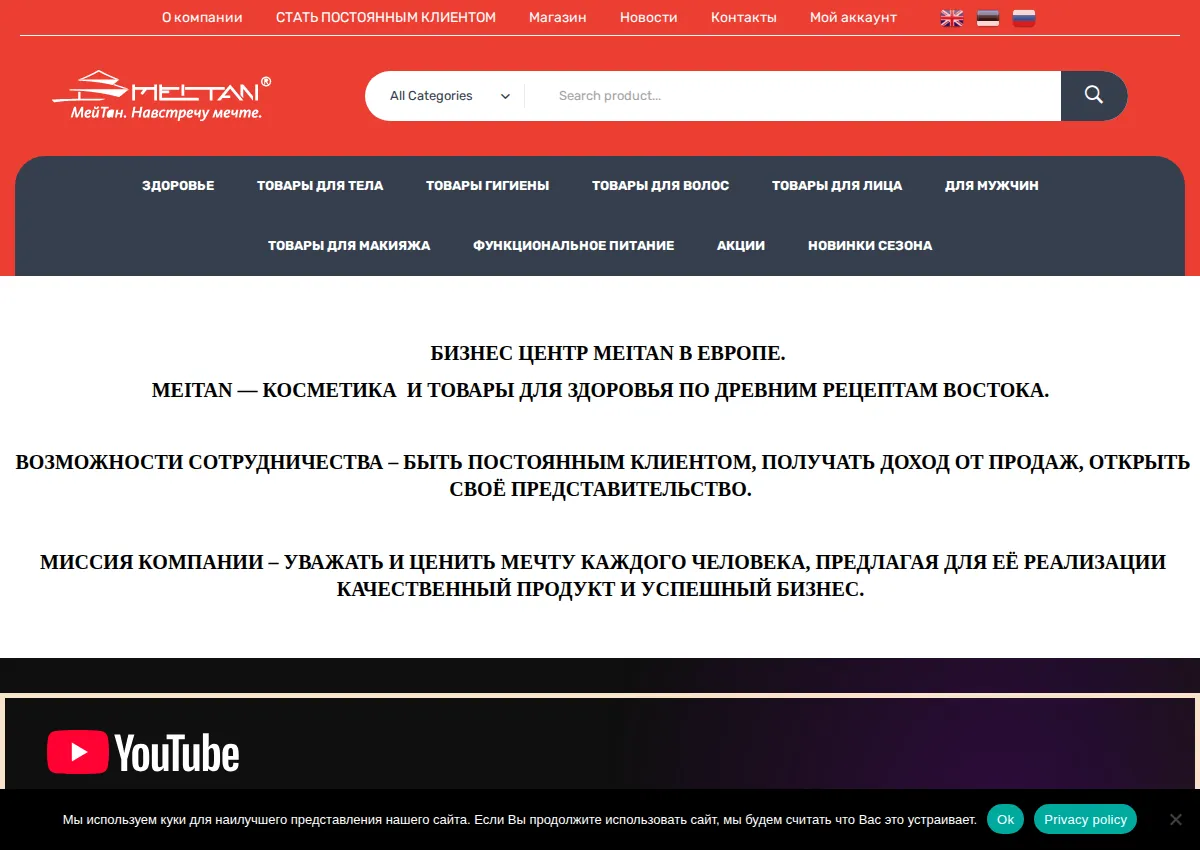 Store homepage