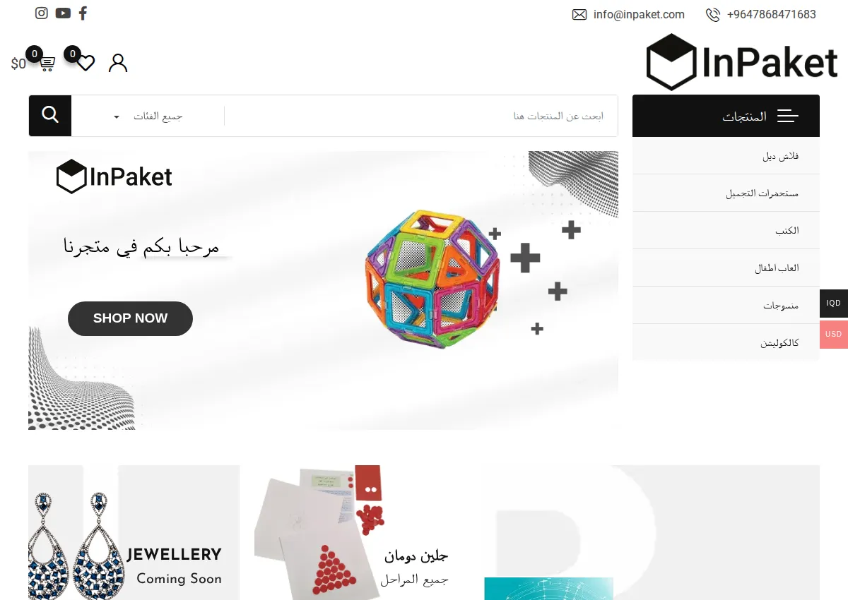 Store homepage
