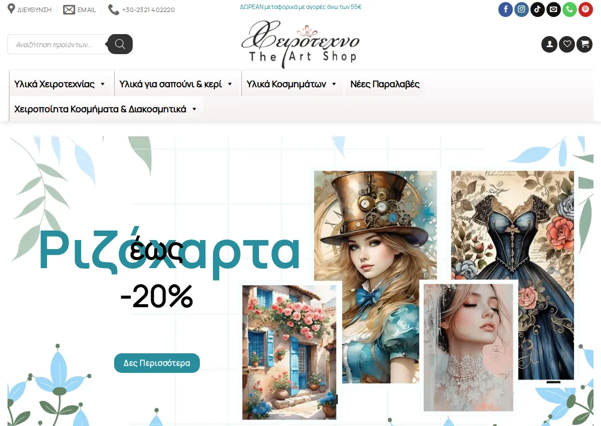 Store homepage