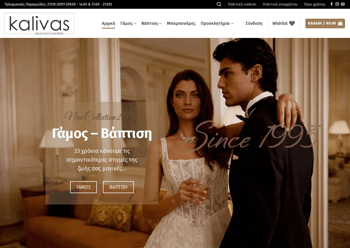 Store homepage