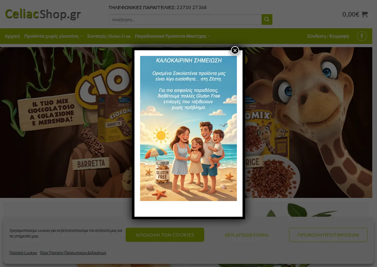 Store homepage