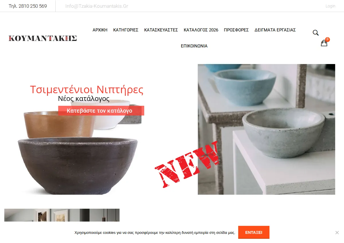 Store homepage