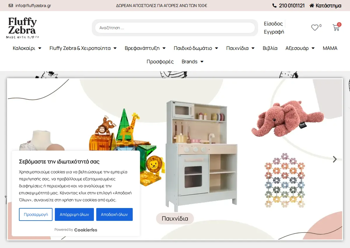 Store homepage