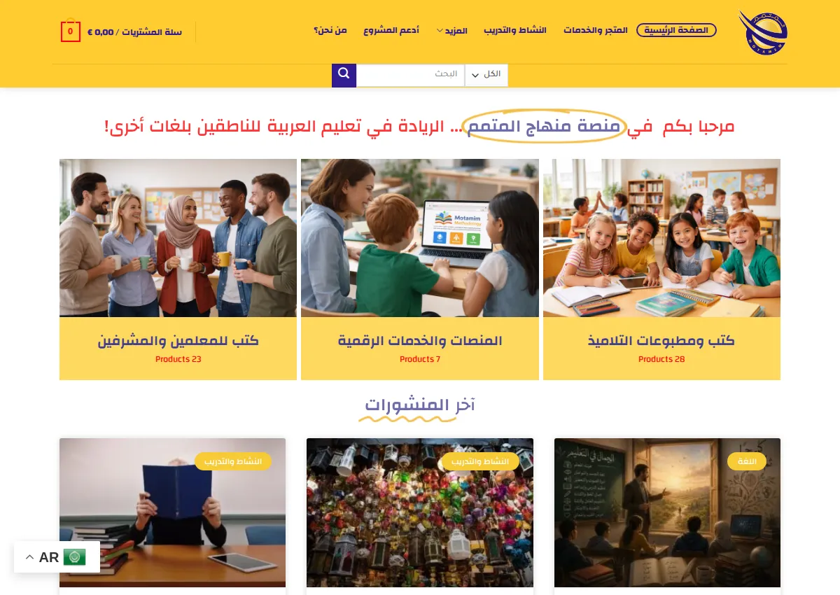 Store homepage