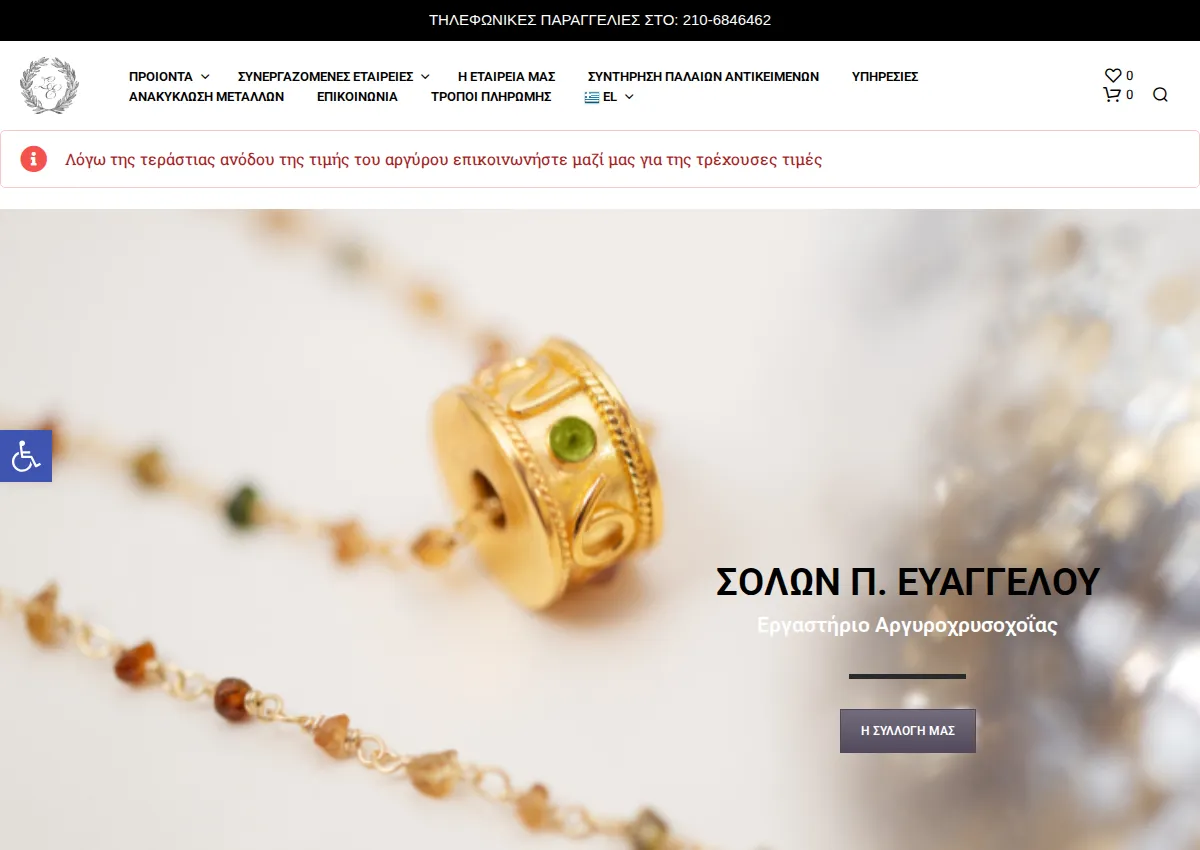 Store homepage