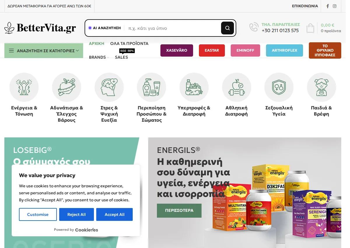 Store homepage