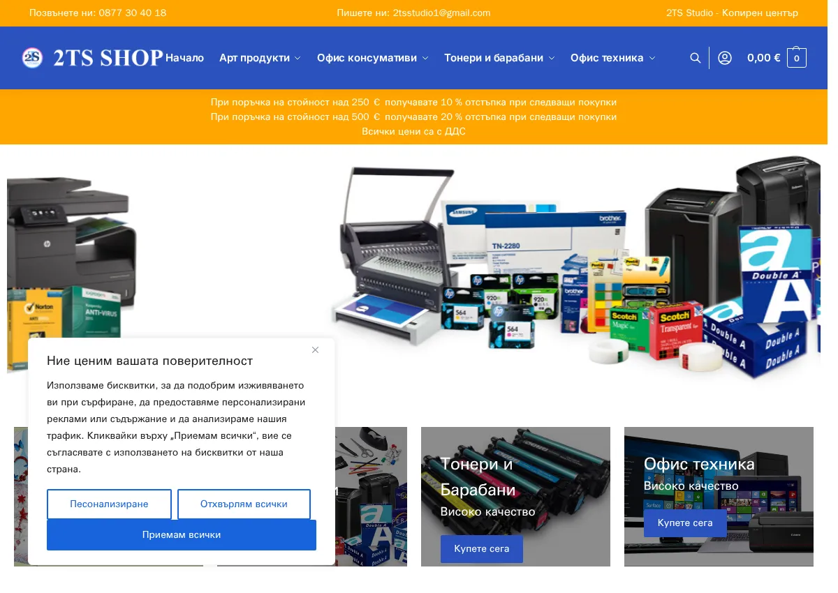 Store homepage