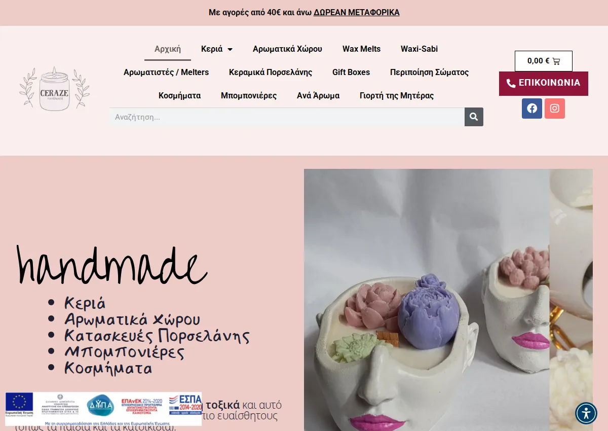 Store homepage